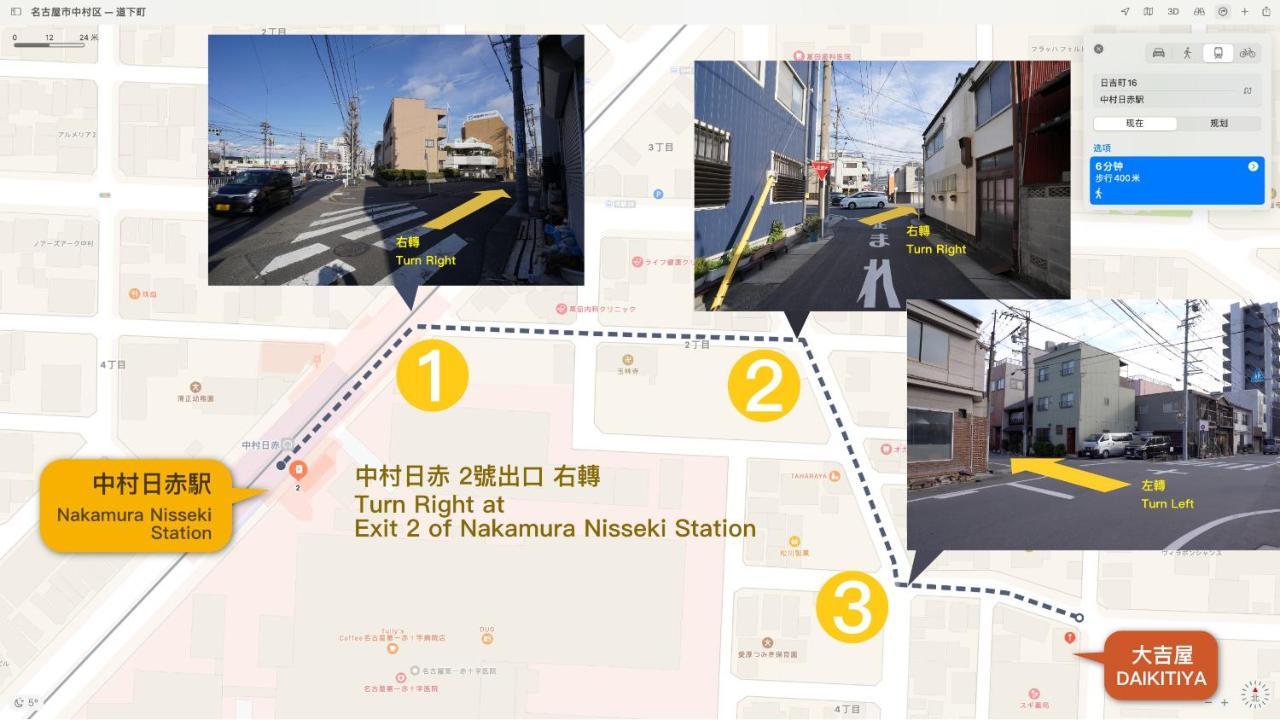 大吉屋2号館 ワンフロア110平方メートル超大テラス貸し切り 縁 Nagoya Esterno foto